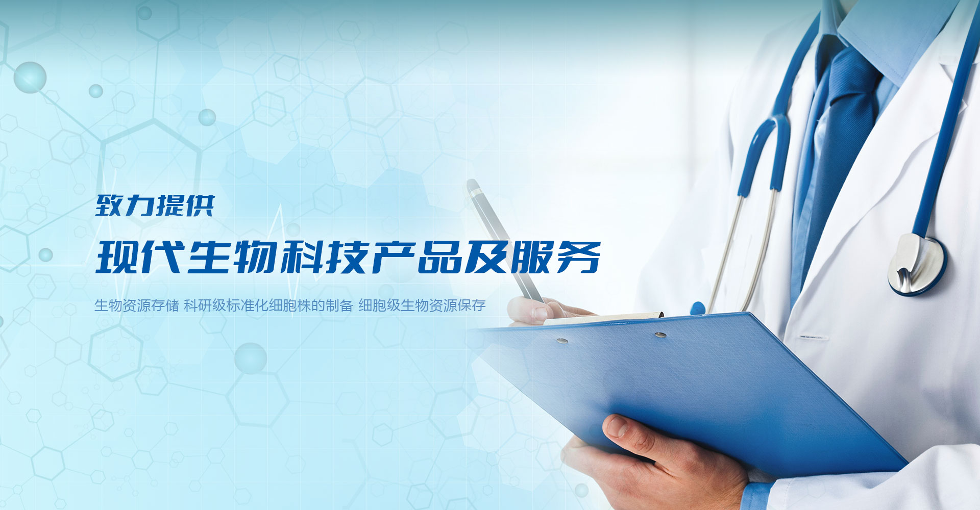 山東康根源生物集團(tuán)有限公司